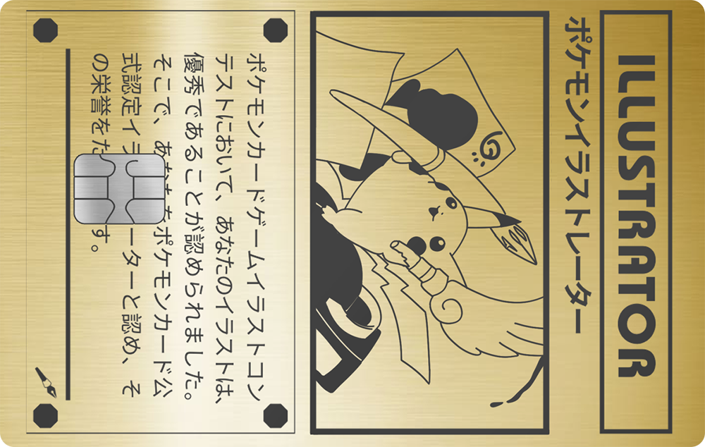 Illustrator Pikachu